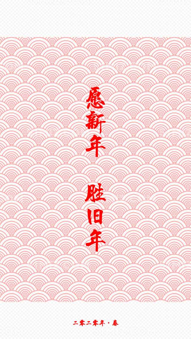 有哪些文艺简短的新年祝福