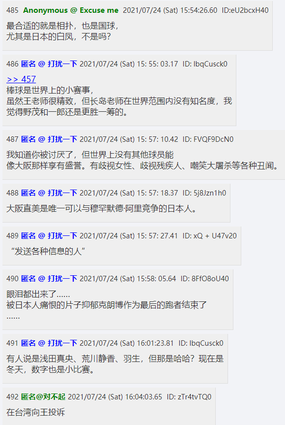 如何评价网球名将大坂直美点燃东京奥运会圣火的仪式？ - 知乎