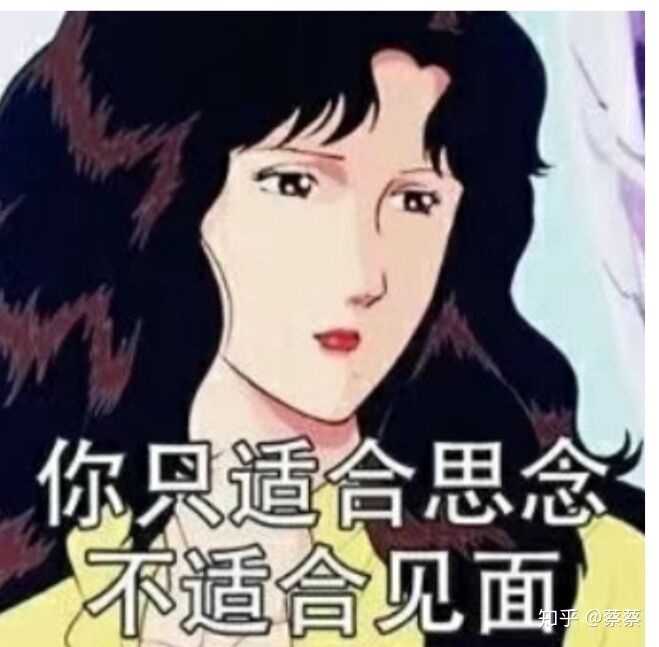 如何看待