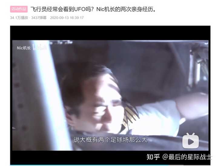 如何看待美国政府将提交ufo报告 前官员和飞行员称ufo确实存在 最后的星际战士的回答 知乎
