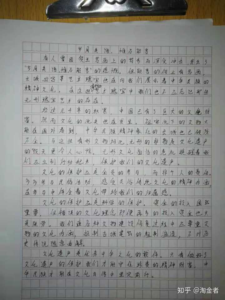 申论最后一个大作文不会写怎么办 知乎