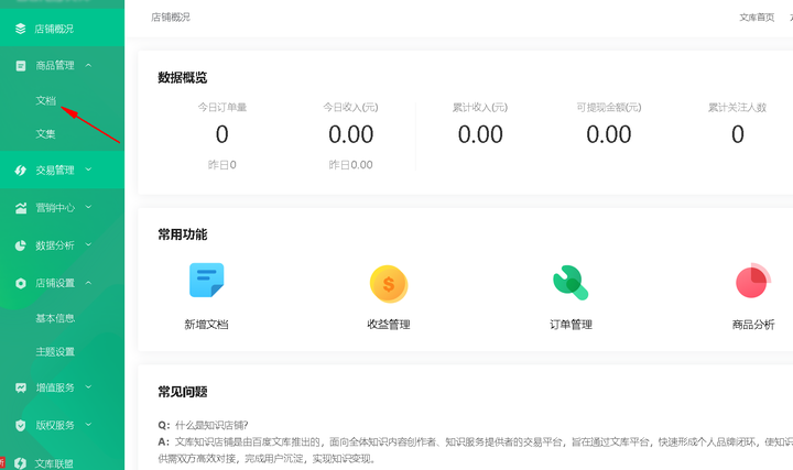 有哪些网络副业可做?