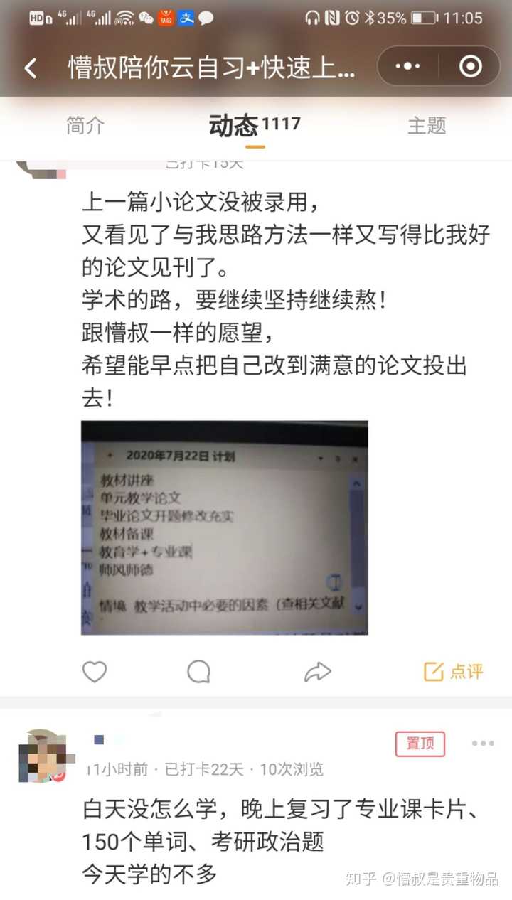 有没有哪种可以云自习的app 知乎