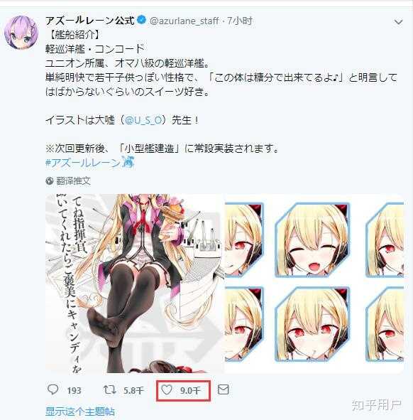 如何看待碧蓝航线奥马哈级轻巡洋舰康克德 作者 大嘘 的立绘 知乎 如何看待碧蓝航线奥马哈级轻巡洋舰康克德 作者 大嘘 的立绘 知乎