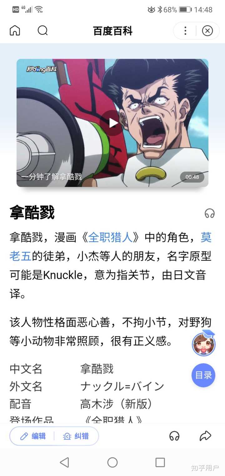 Jojo第四部小时候救东方仗助的飞机头到底是谁 知乎