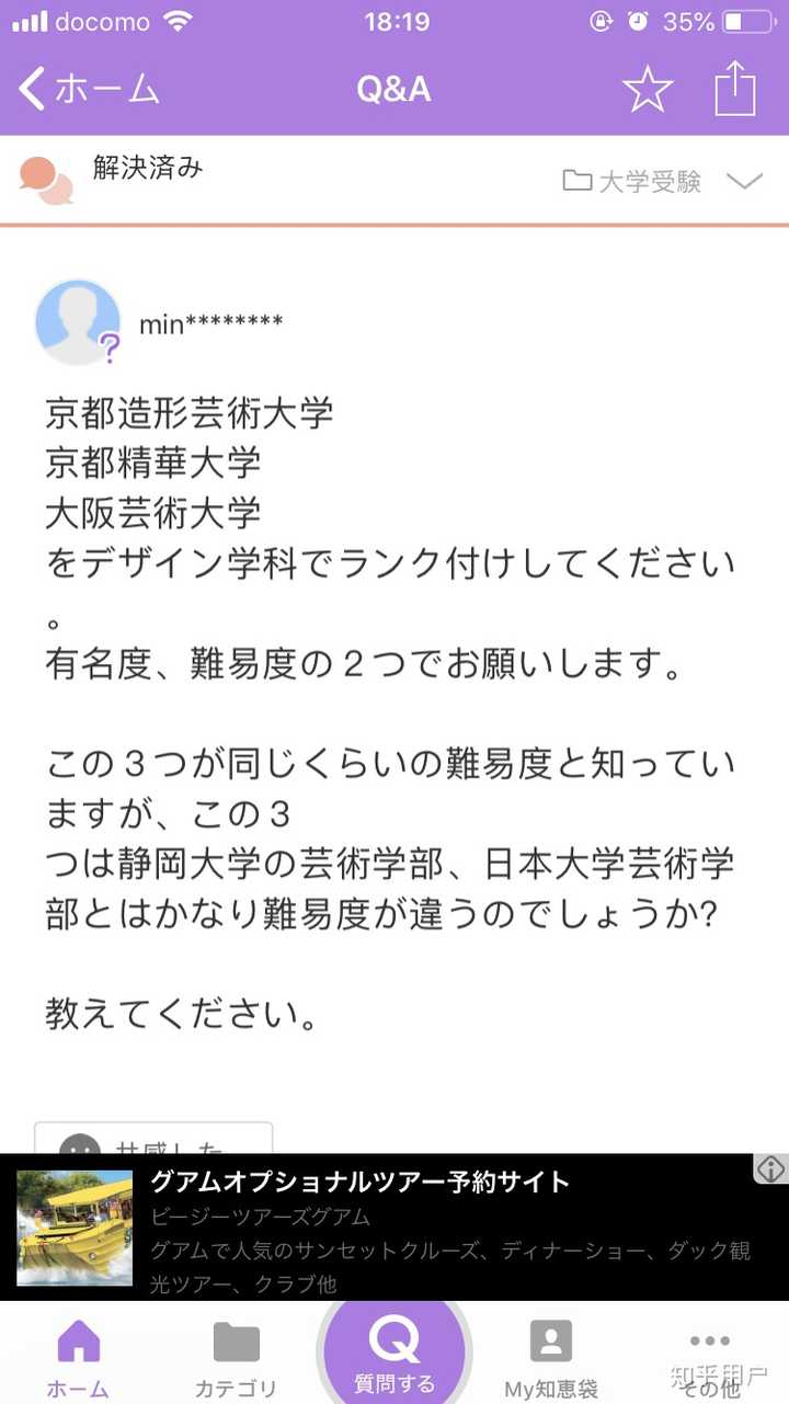 我想问一下京都造型艺术大学怎么样 知乎 我想问一下京都造型艺术大学怎么样 知乎