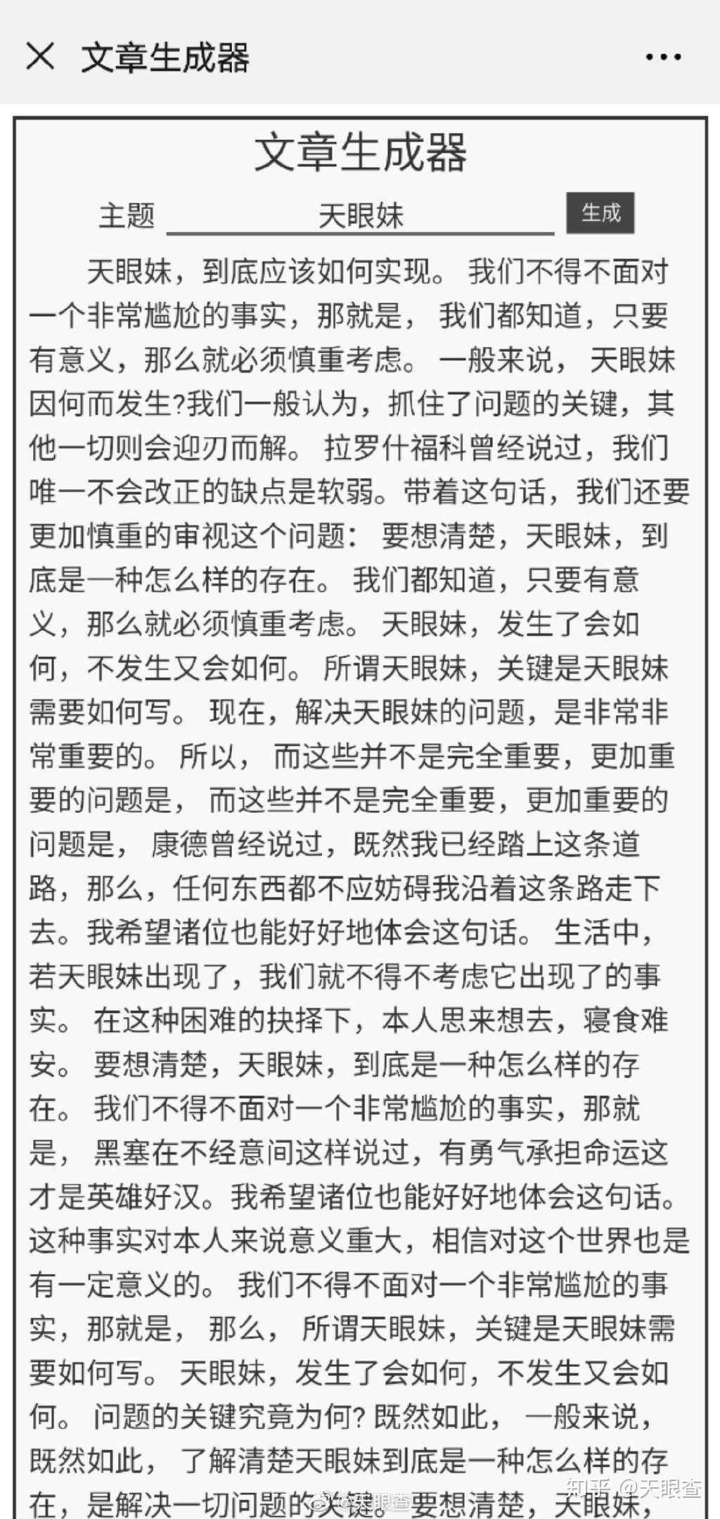 检讨书1000字 通用12篇