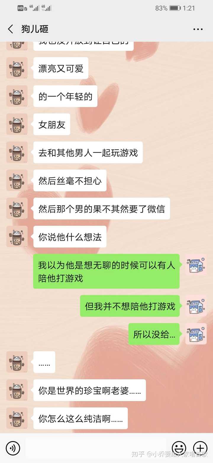 男朋友愛和別的女生玩遊戲,經常玩到後半夜,多次勸阻無效怎麼辦?