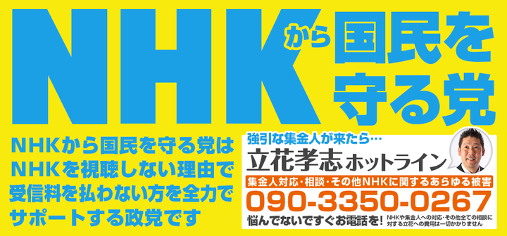 在日本居住的留学生如何应对nhk 上门来收费的人 知乎