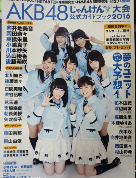 如何评价akbingo将在年内停播 Akb48未来的发展前景又会如何 知乎 如何评价akbingo将在年内停播 Akb48未来的发展前景又会如何 知乎