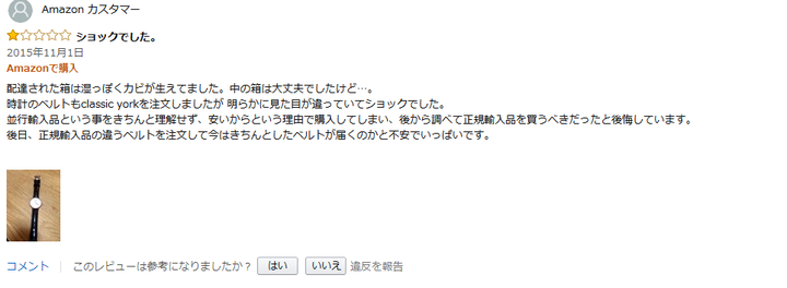 日本亚马逊 並行輸入品 可靠吗 这一类的网站假货多不多 日本民众及政府对售假者的态度是怎样的 知乎 日本亚马逊 並行輸入品 可靠吗 这一类的网站假货多不多 日本民众及政府对售假者的态度是怎样的 知乎