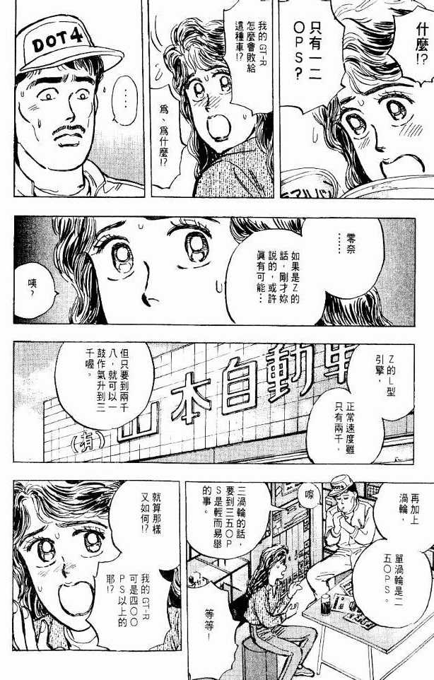 日本的动画 头文字d 对日本的公路赛车是否产生了一定的影响和促进 孟德尔的回答 知乎