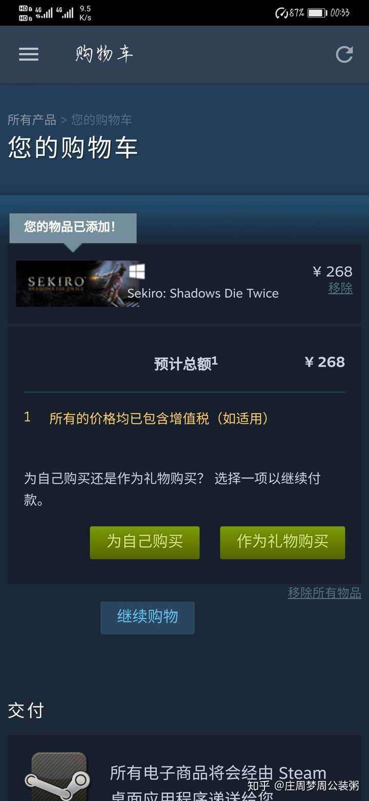 steam东西怎么买