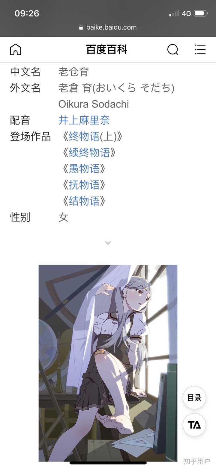 求告知这张图出自哪部动漫 知乎