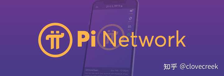 如何评价pi网络（pi network）？