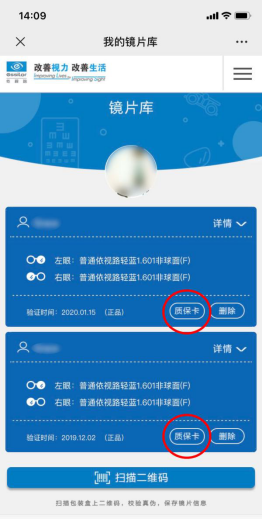 依视路到底怎么辨真假 知乎 依视路到底怎么辨真假 知乎