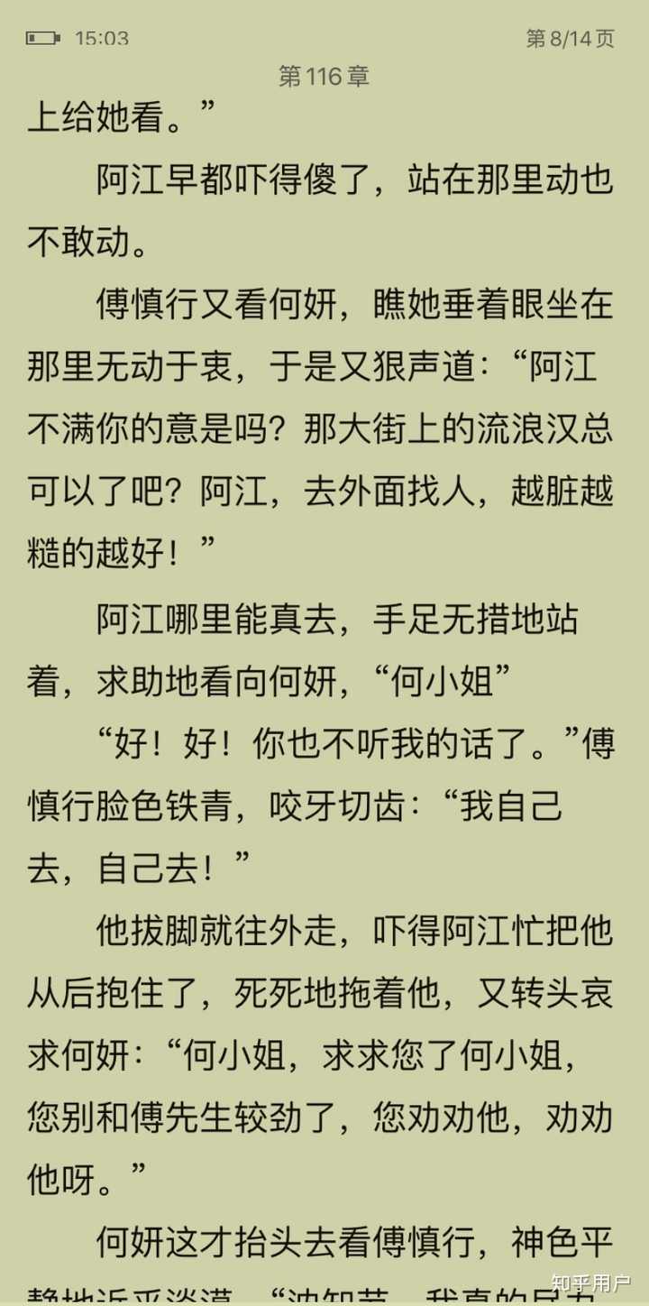 掌中之物的名场面是什么