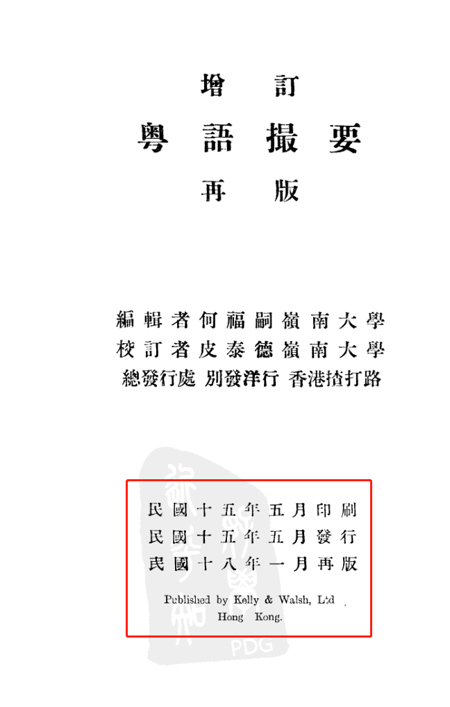 粤语发音对应的字 和汉字有什么区别 知乎