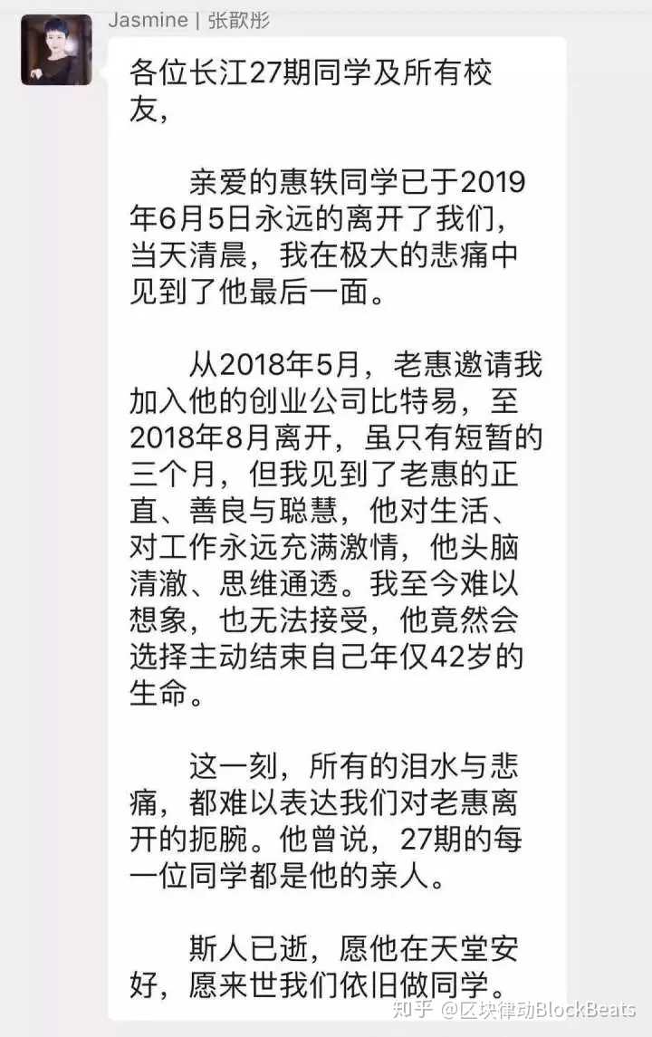 比特易创始人自杀