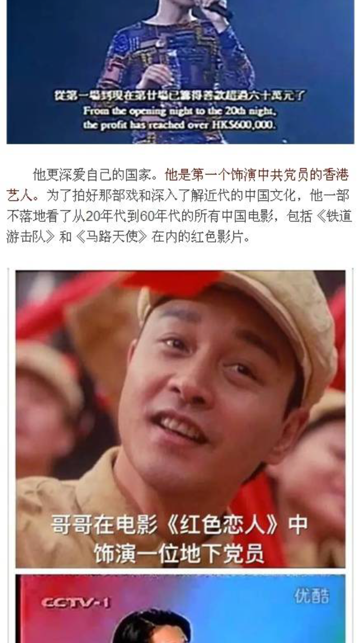 张国荣的国籍是中国吗,他是一个爱国的人吗?