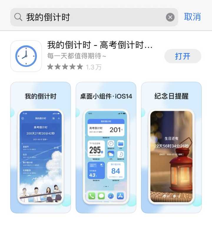 Ios 上能提高学习 工作效率的应用有哪些 知乎