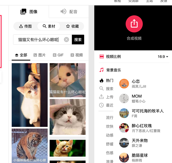 用什么软件可以把照片做成视频，带切换效果，背景音乐的？ - 知乎