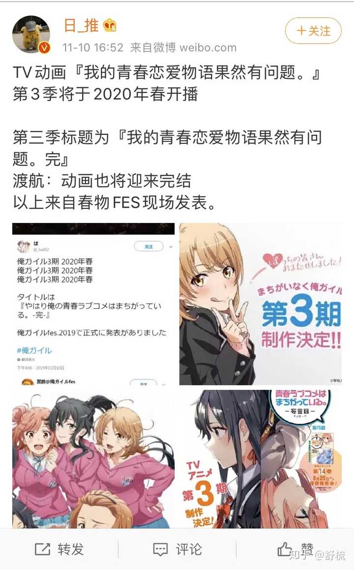 如何看待 我的青春恋爱物语果然有问题 的结局 知乎 如何看待 我的青春恋爱物语果然有问题 的结局 知乎