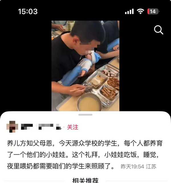 特训学校要求学生吃饭抱着、上课背着玩具婴儿，称让孩子知道父母的养育恩，如何看待这一操作？能起到作用吗？