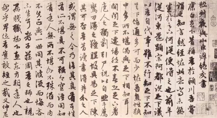 赵孟頫书《嵇叔夜与山巨源绝交书》