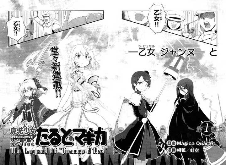 如何评价 魔法少女小圆 的各种外传 莫斯的回答 知乎 如何评价 魔法少女小圆 的各种外传 莫斯的回答 知乎
