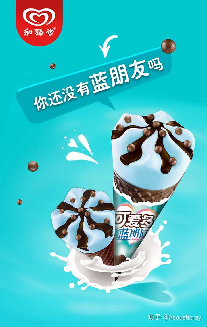 夏天快到了,有哪些好吃的雪糕推荐?