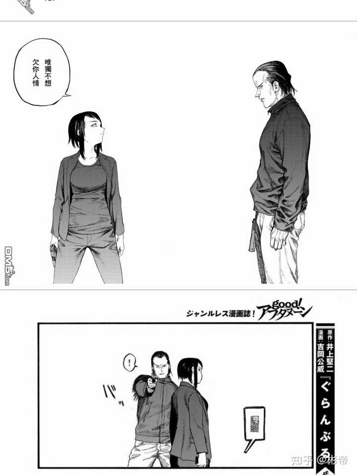 漫画中有哪些优秀的心理描写 知乎