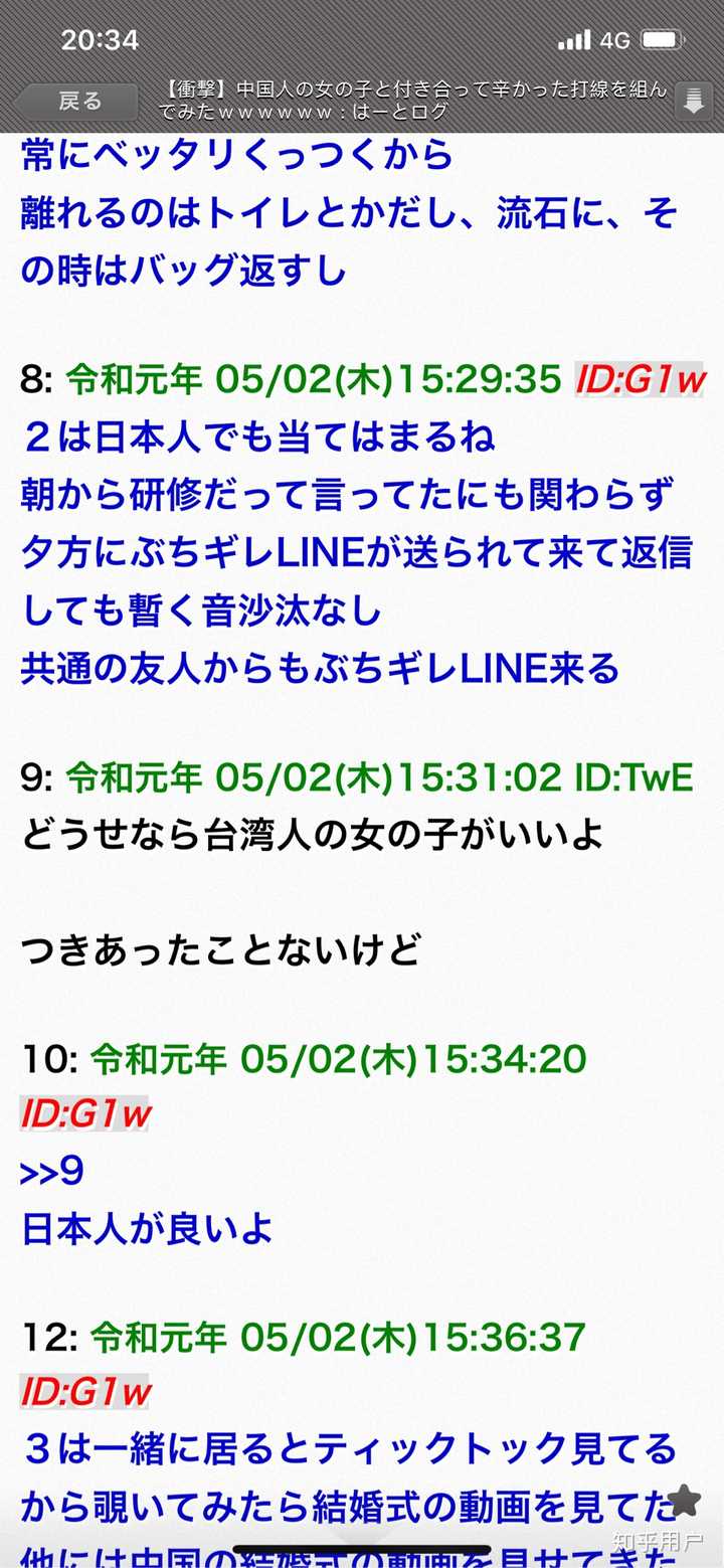 嫁给日本男人是怎样一种体验 知乎