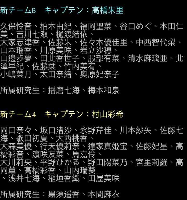 如何看待akb48十二周年剧场发表的组阁 已注销 的回答 知乎 如何看待akb48十二周年剧场发表的组阁 已注销 的回答 知乎