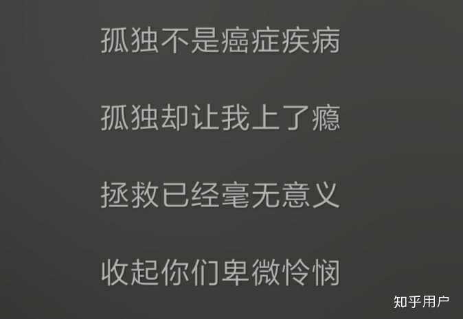 哪些歌把孤独唱得漓淋尽致 知乎 哪些歌把孤独唱得漓淋尽致 知乎