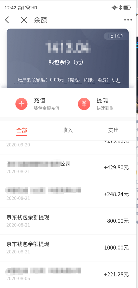 如何看待京东提现强迫下载京东金融,或者让客服给提现,都比较麻烦和费时间,他们这样做违法吗?