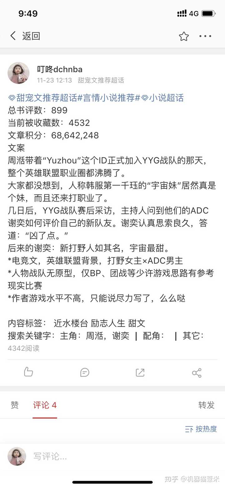 有没有清新脱俗的霸总文推荐 知乎