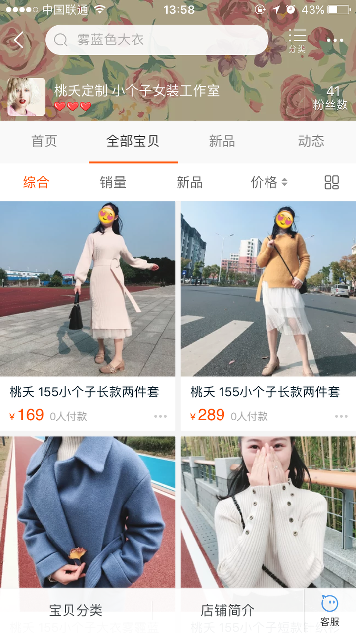 有哪些适合152左右小个子女生的服装品牌 知乎