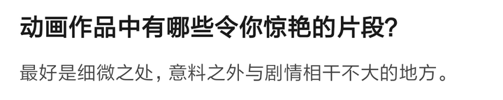 动画作品中有哪些令你惊艳的片段 知乎