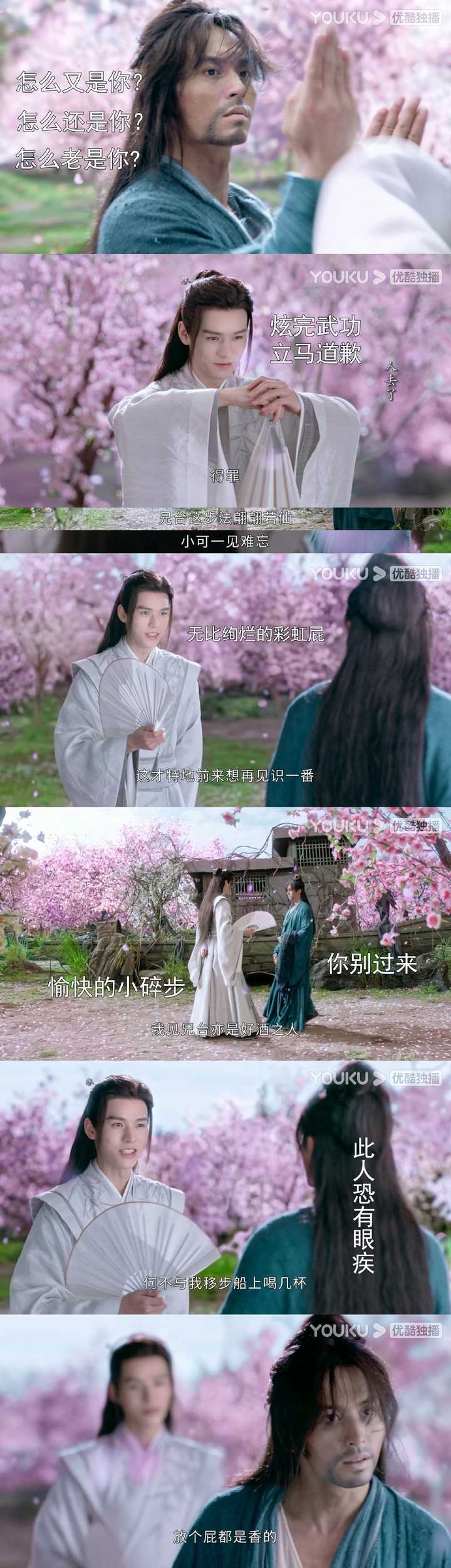 如何评价龚俊张哲瀚在电视剧 山河令 中的cp感 知乎 如何评价龚俊张哲瀚在电视剧 山河令 中的cp感 知乎