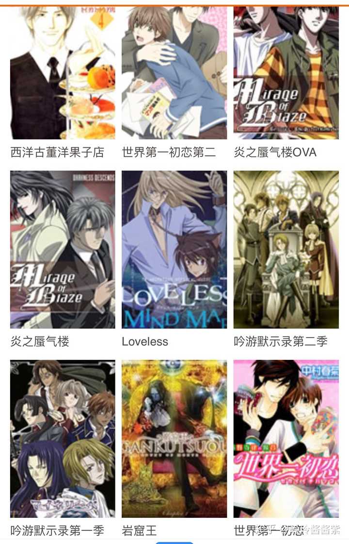 能否推荐几部日本bl动漫 最好有图 玲玲酱酱紫的回答 知乎