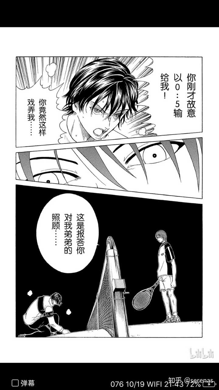 不二周助为什么是网王人气最高的角色 知乎