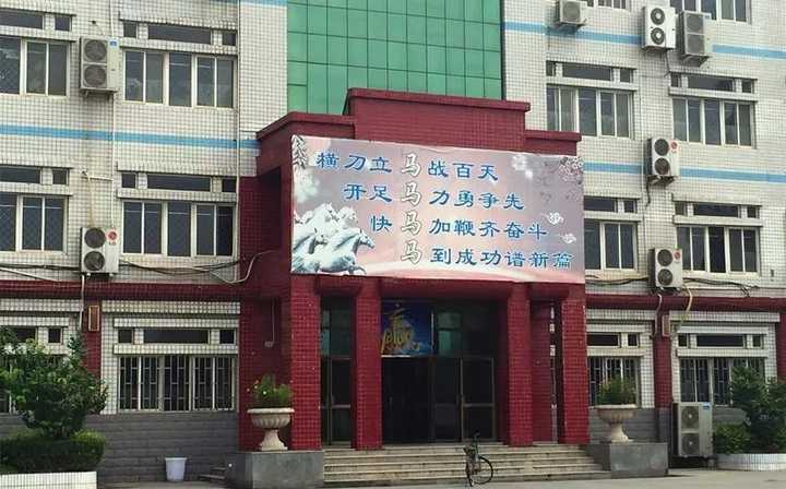 怎样看待衡水中学这样的 超级学校 的存在 知乎