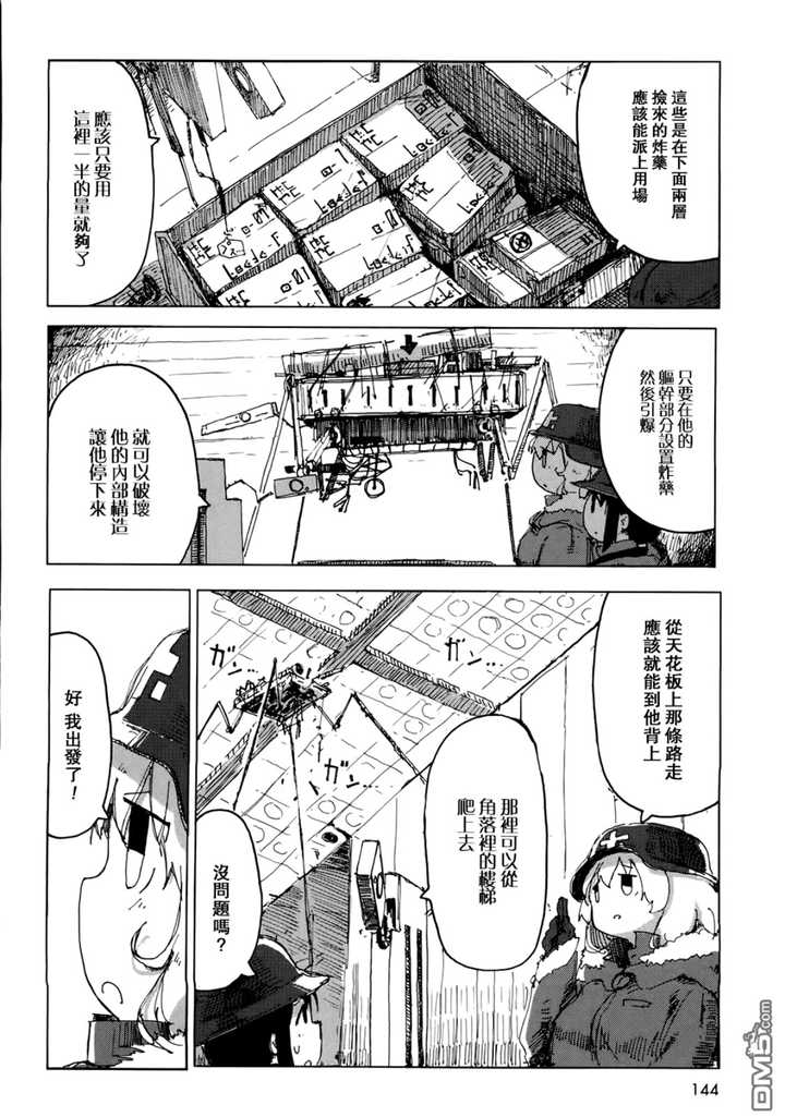 如何评价漫画 少女终末旅行 42话 知乎