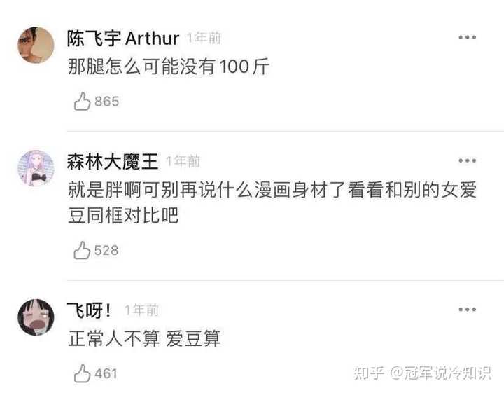 女生体重多少才算胖 知乎 女生体重多少才算胖 知乎