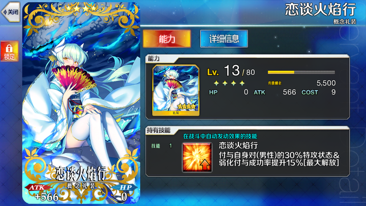 Fgo 中有那些具有奇效 显得鸡肋的四星礼装 知乎 Fgo 中有那些具有奇效 显得鸡肋的四星礼装 知乎