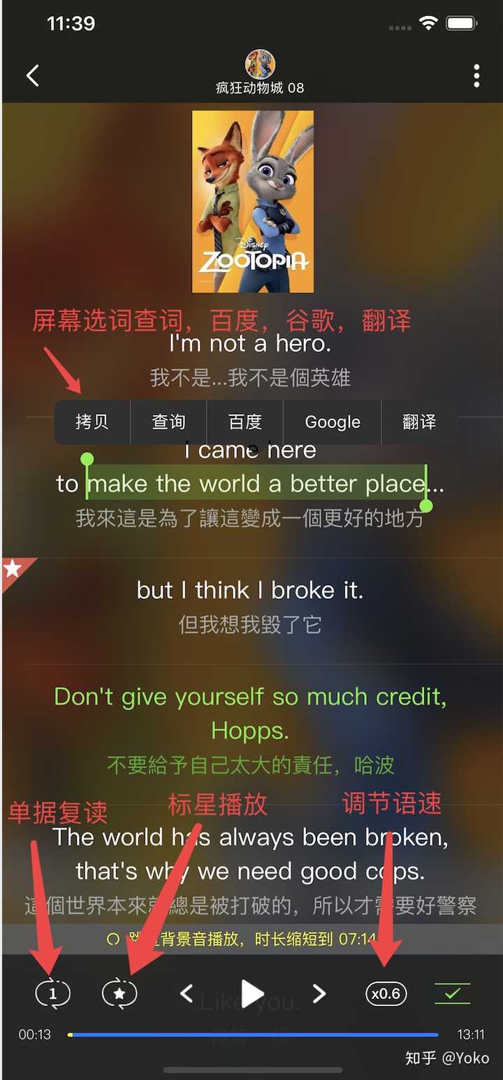 有什么练习英语口语的app 知乎