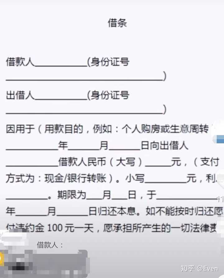 、借钱一定要写借条 ,不然跟你借钱时他是孙子,讨钱的时候你就是孙子。