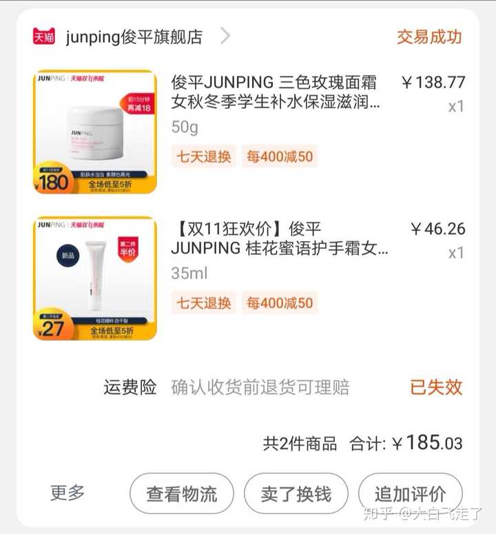 俊平大魔王淘宝店里的产品大家觉得如何呢 想听听用过的人的意见 知乎 俊平大魔王淘宝店里的产品大家觉得如何呢 想听听用过的人的意见 知乎