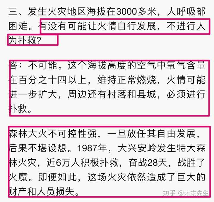 四川凉山西昌突发山火造成18 名打火队员和1 名当地向导牺牲 这种情况有办法避免吗 知乎